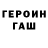 ГАШИШ hashish Vanya Redko