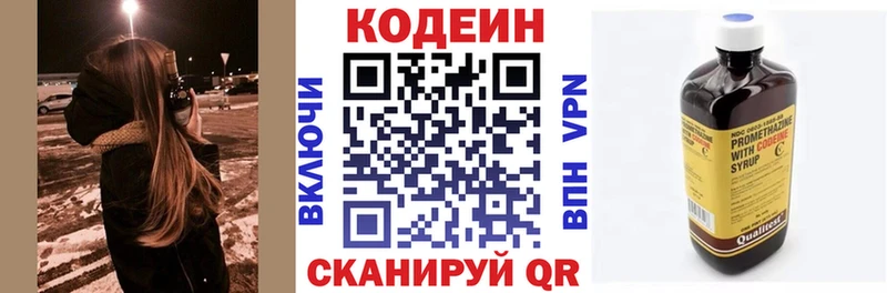 купить наркотики сайты  Новоульяновск  Кодеин напиток Lean (лин) 