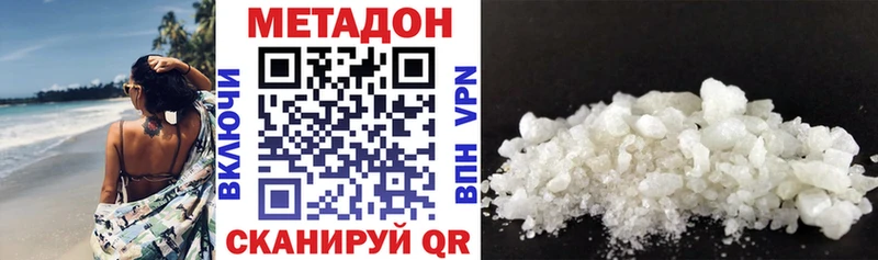 МЕТАДОН мёд Новоульяновск