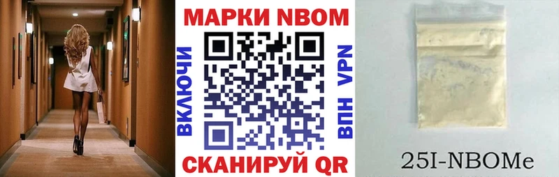Марки N-bome 1,5мг  Новоульяновск 